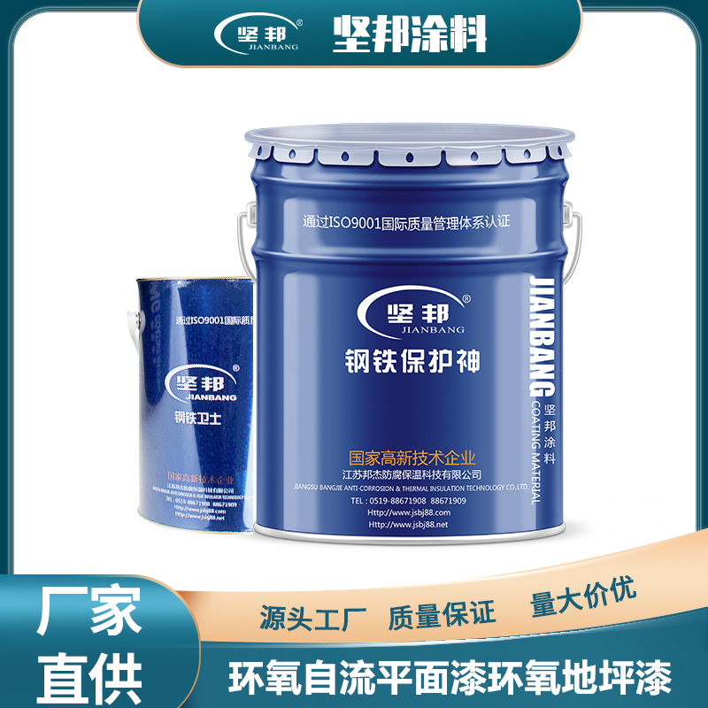 環氧自流平面漆環氧地坪漆
