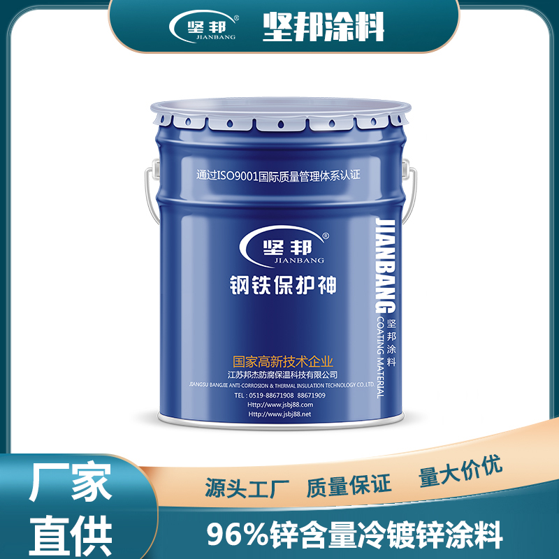 冷鍍鋅涂料