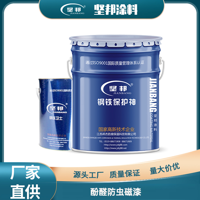 酚醛防蟲磁漆
