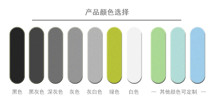 3 產(chǎn)品顏色選擇.jpg