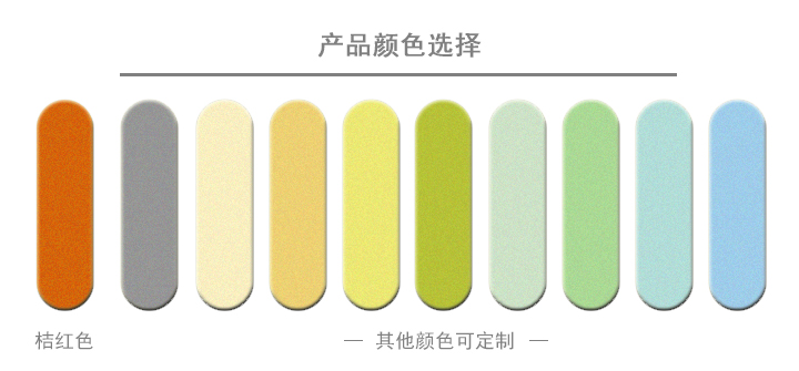 3 產(chǎn)品顏色選擇.jpg