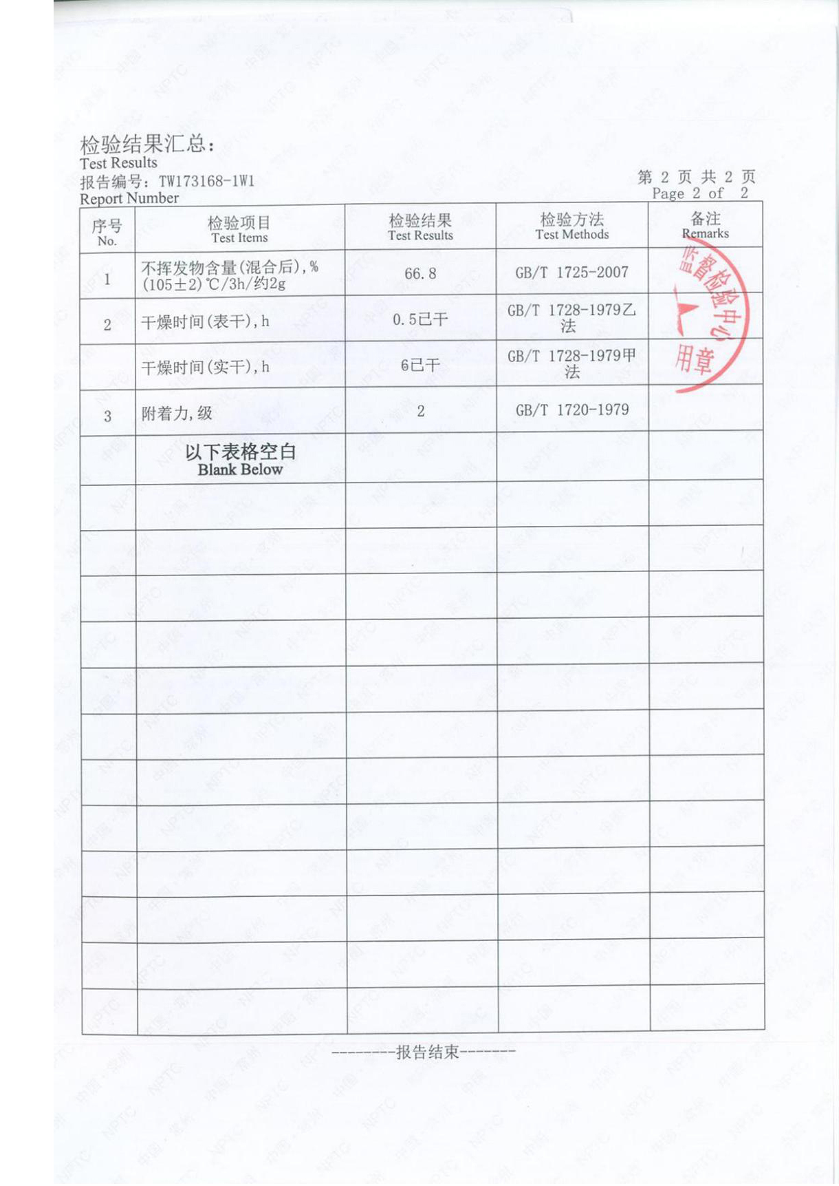 環(huán)氧防腐漆_02.jpg