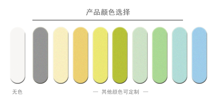 3 產(chǎn)品顏色選擇.jpg