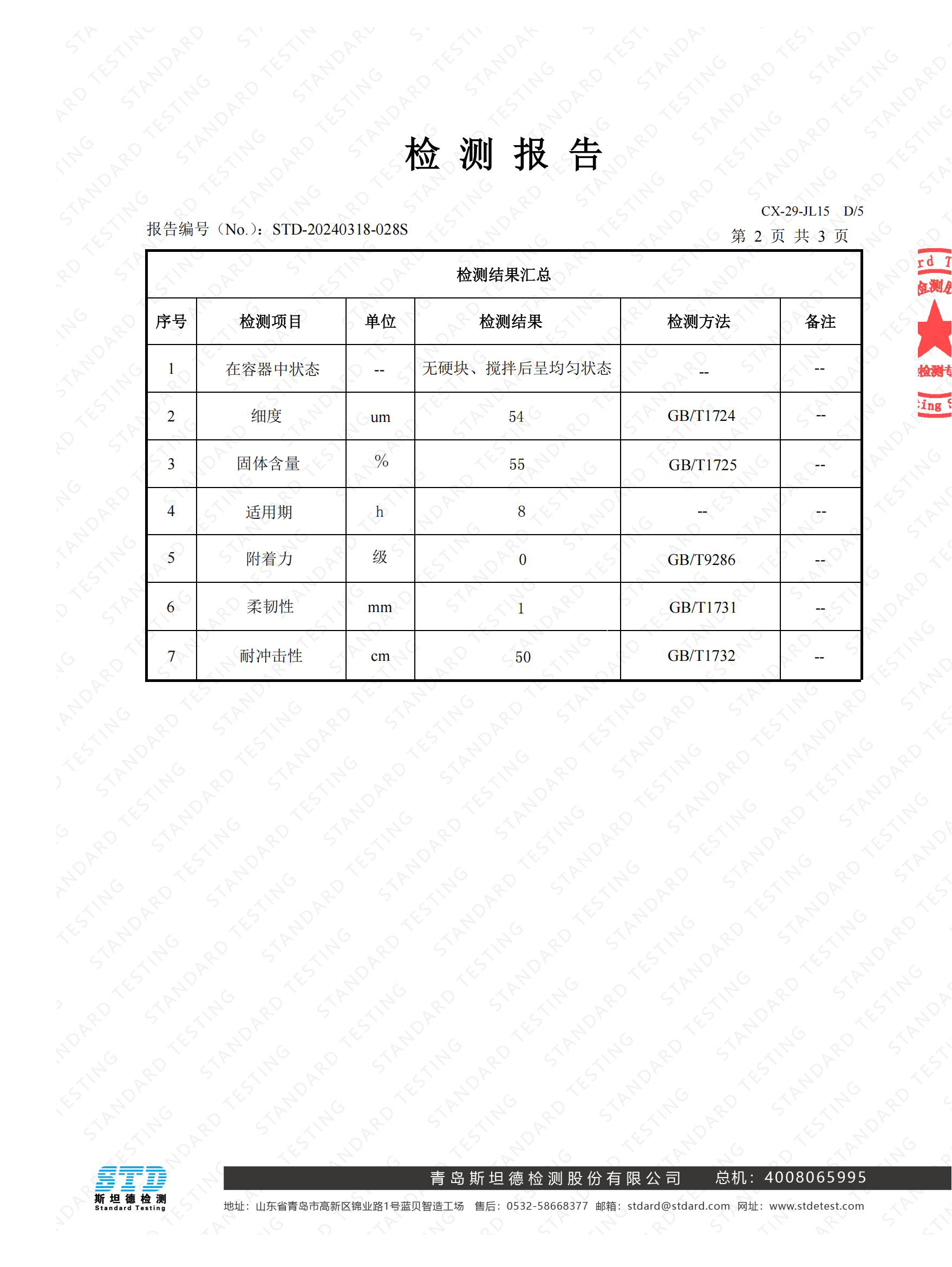 STD-20201224-011S(1)-副本_02.jpg
