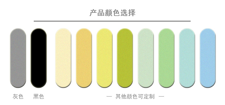 3 產(chǎn)品顏色選擇.jpg