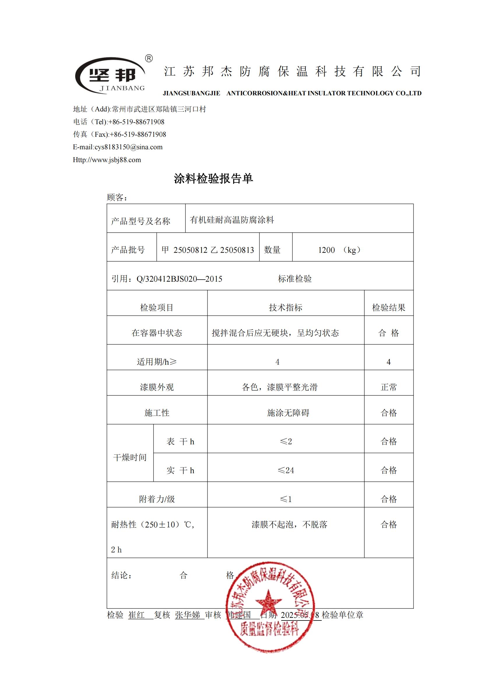 有機硅鋁粉耐熱漆（600℃）面漆 B04銀灰_01.jpg