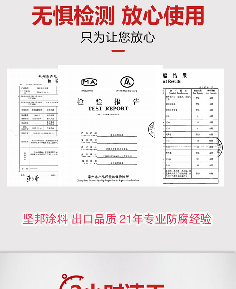 檢測報告2.jpg
